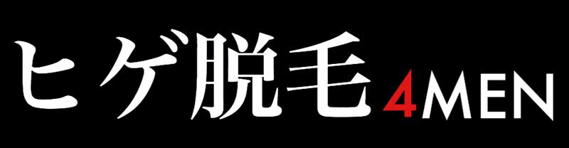 21 ヒゲ脱毛おすすめクリニック サロン10選 実際に通って徹底比較