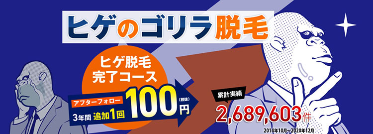 21 ヒゲ脱毛おすすめクリニック サロン10選 実際に通って徹底比較