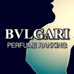 ブルガリ香水20選!メンズにおすすめ人気ランキング【2022】
